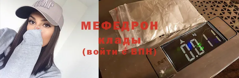 купить наркотик  Тюмень  МЕФ mephedrone 